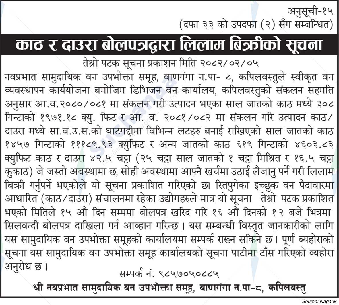 Navprabhat Saa.Wa.Wo.Sa
