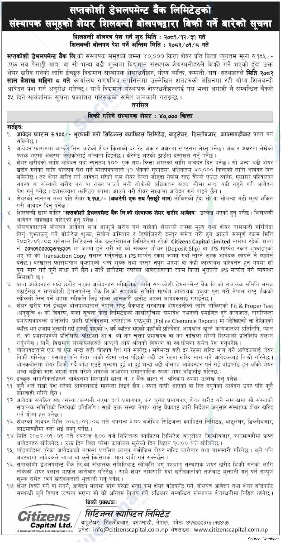 Saptakoshi Development Bank Limited