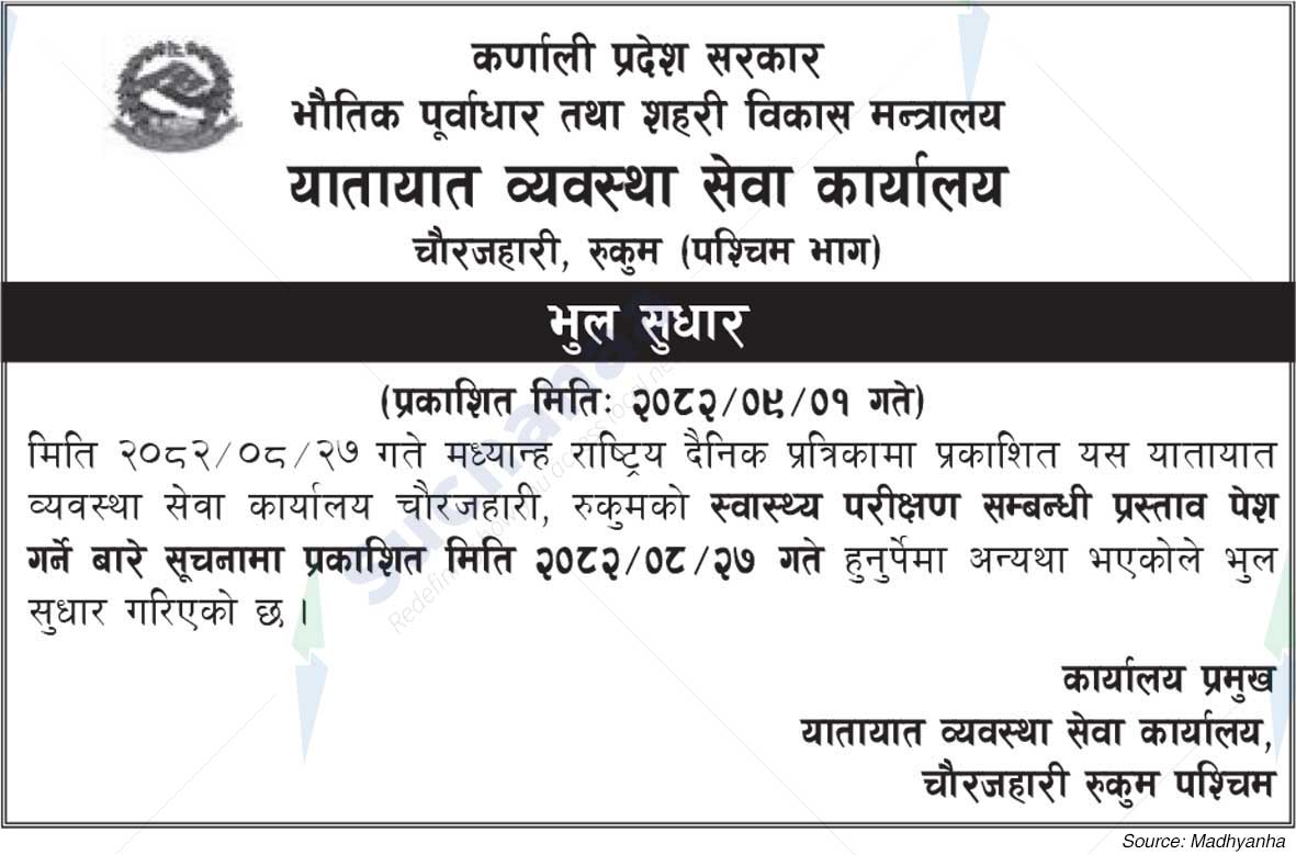 Transport Management Service Office, Chaurjahari, Rukum