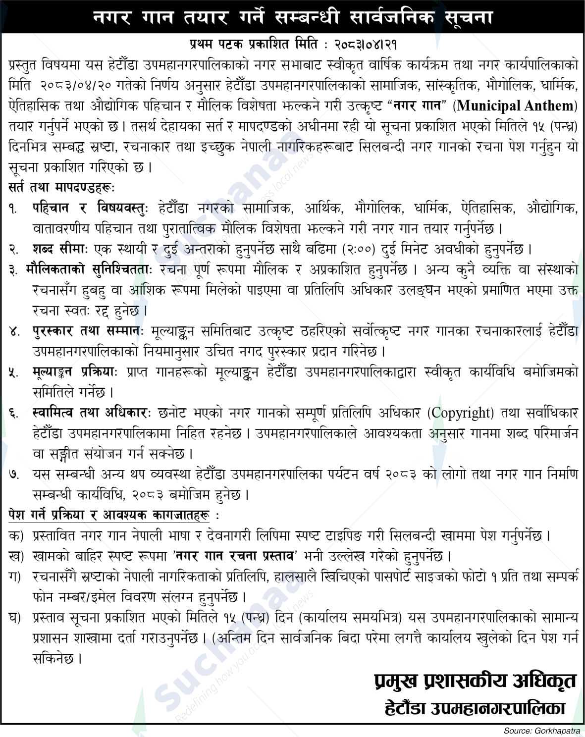 Hetauda Sub Metropolitan City