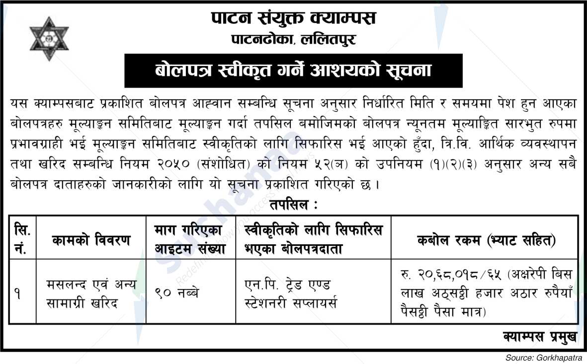 Patan Multiple Campus