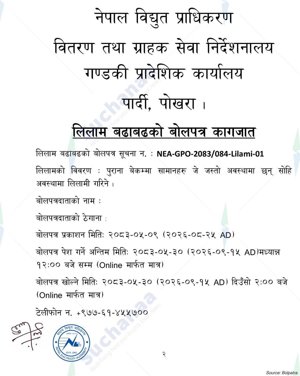 Nepal Electricity Authority