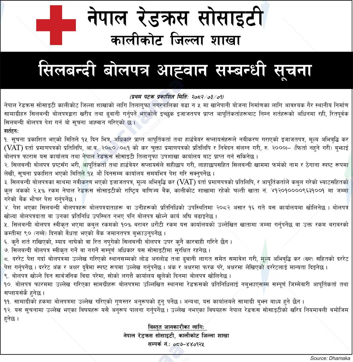 Nepal Red Cross Society