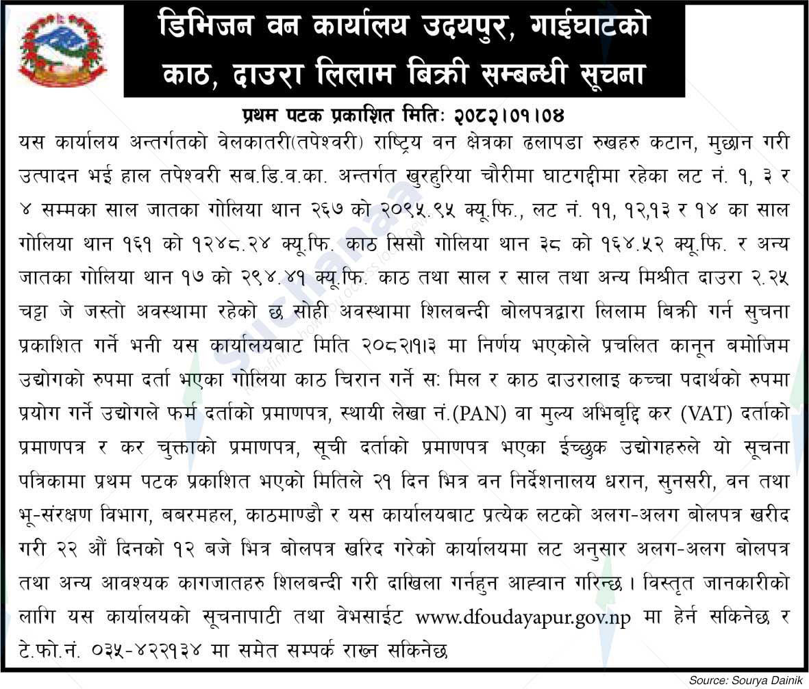 Division Forest Office Udayapur