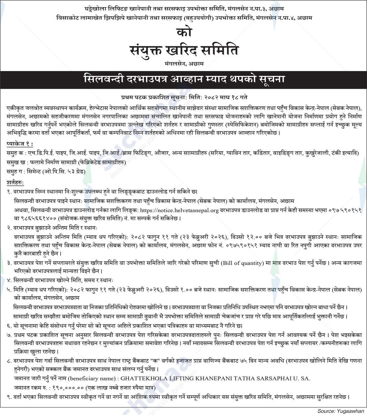 Ghattekhola Lifting Khanepani Tatha Sarsafai Upabhokta Samiti, Achham