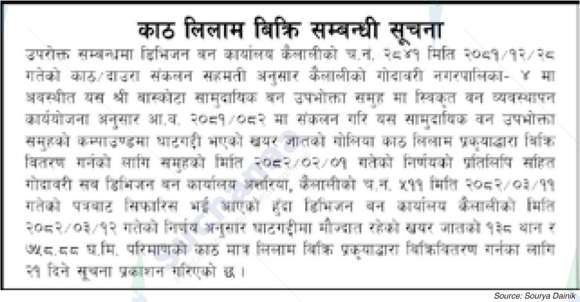 Division Forest Office, Kailali