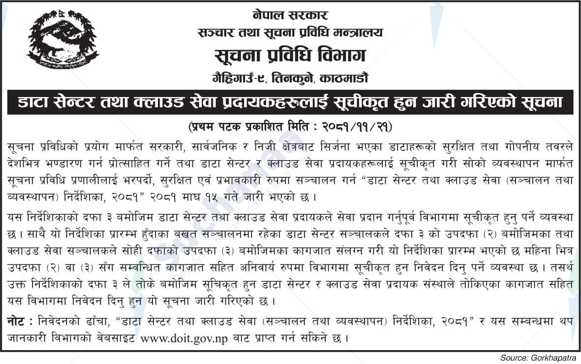 Department of Information Technology