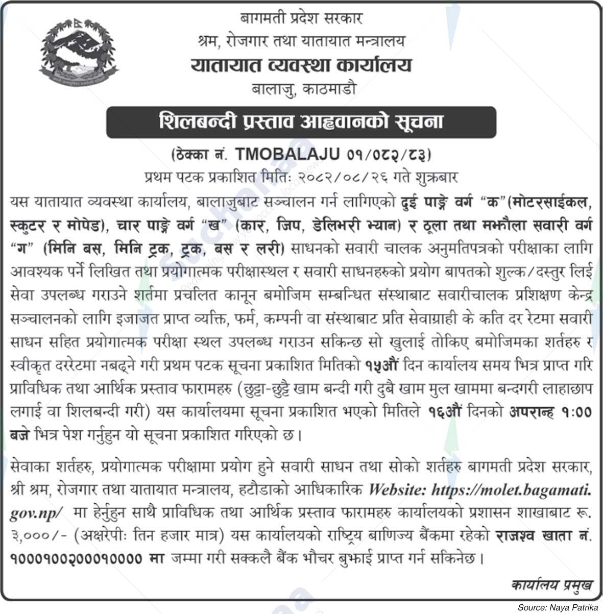 Transport Management Office, Balaju, Kathmandu