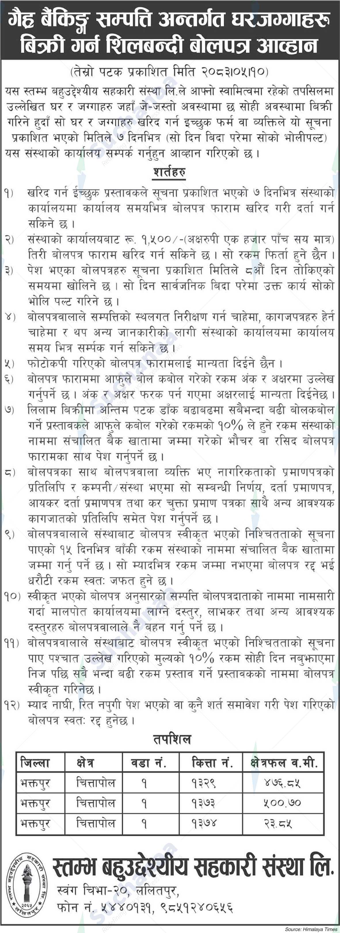 Stambha Multipurpose Cooperative Society Ltd.