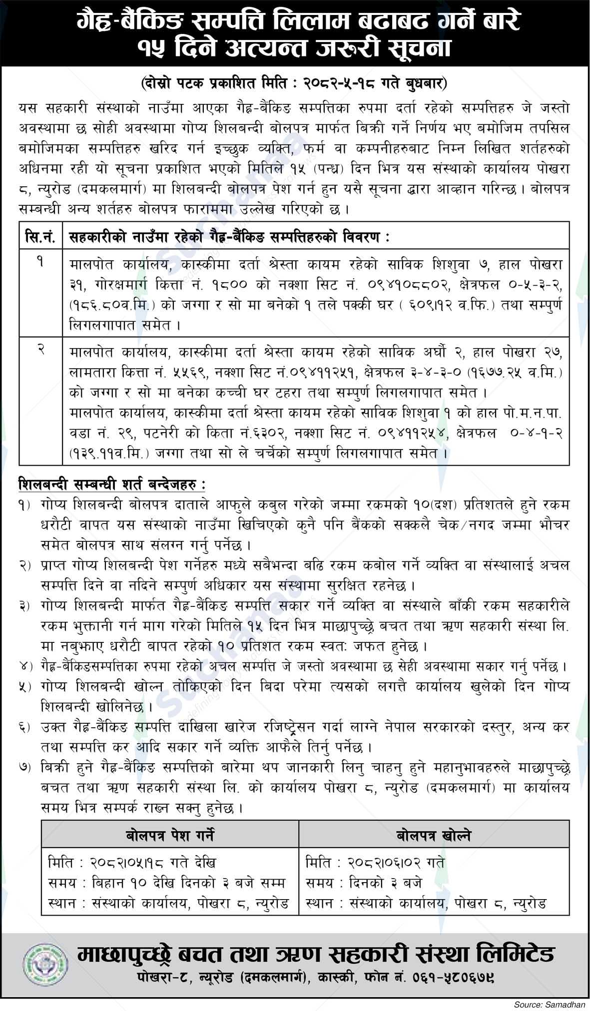 Machhapuchhre Savings and Credit Cooperative Society Limited