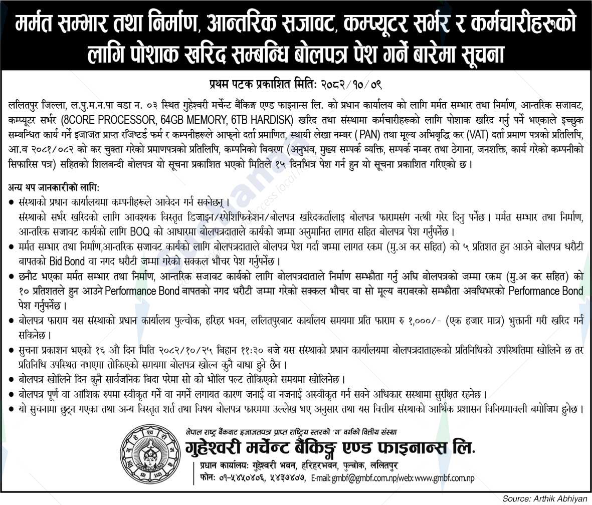 Guheswori Merchant Banking & Finance Ltd.