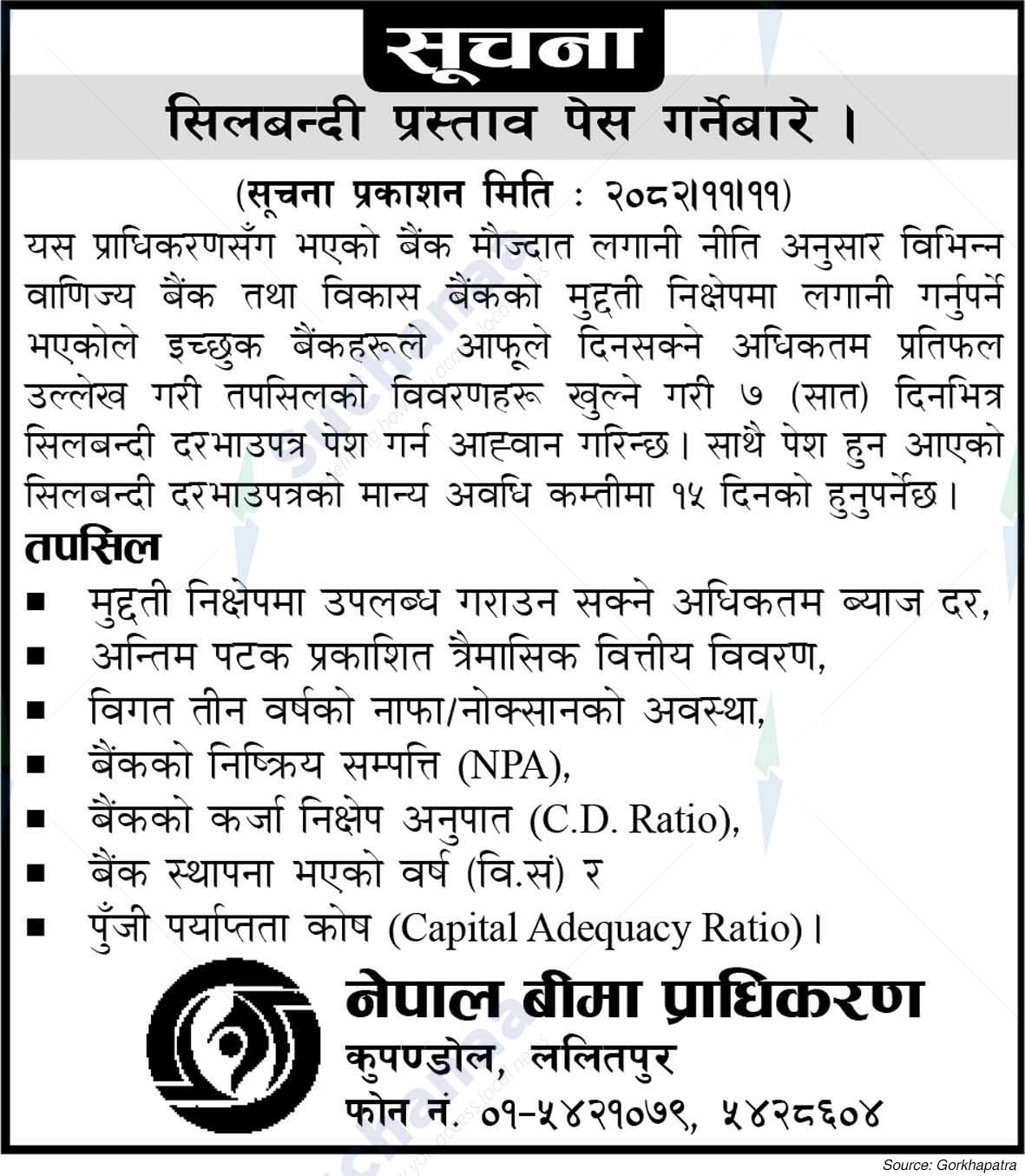 Nepal Insurance Authority