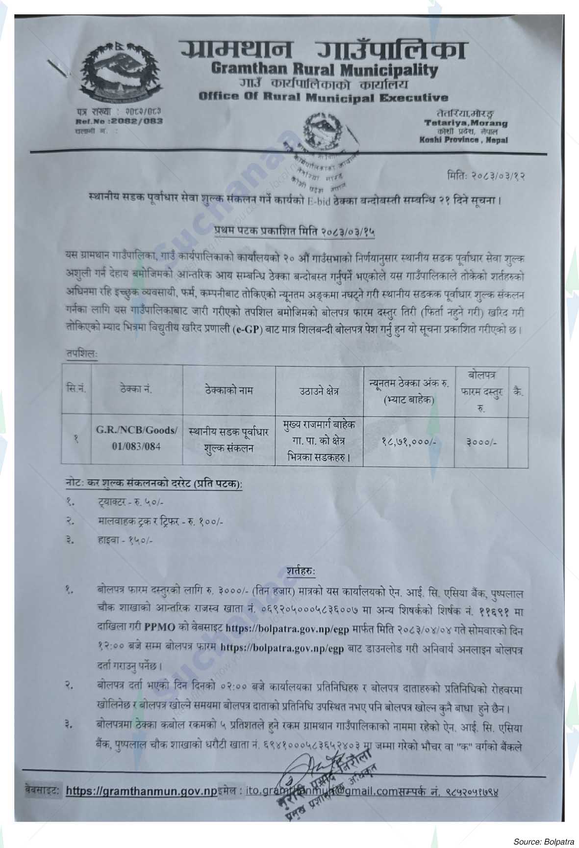 Gramthan Rural Municipality