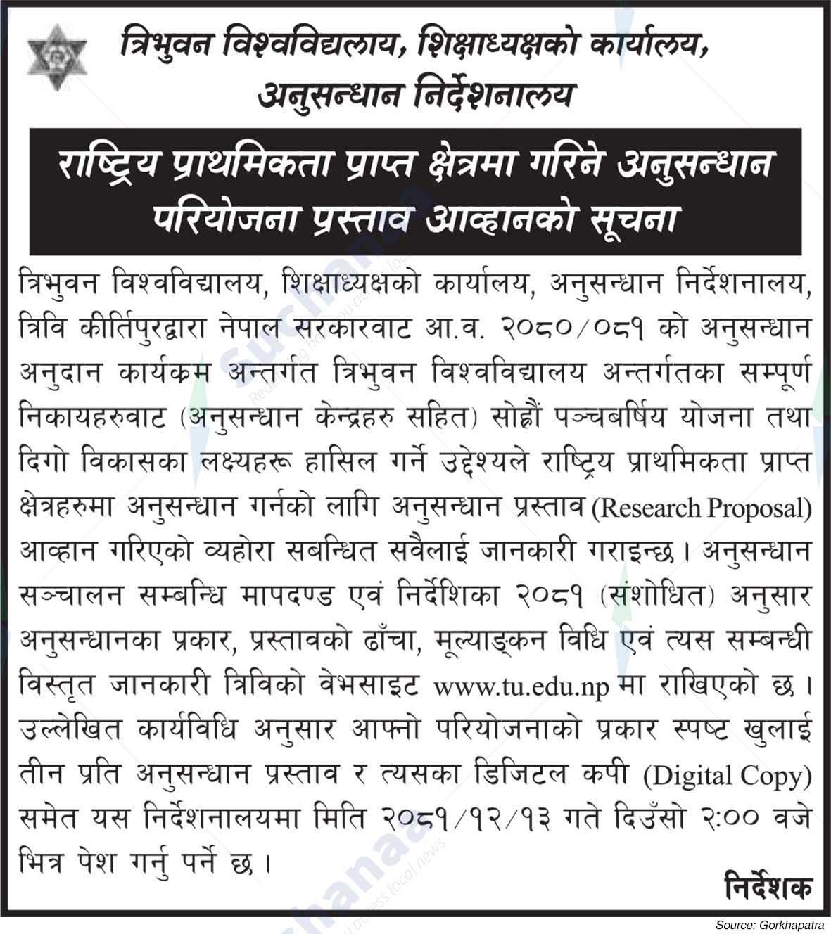 Tribhuwan University, Office of the Principal