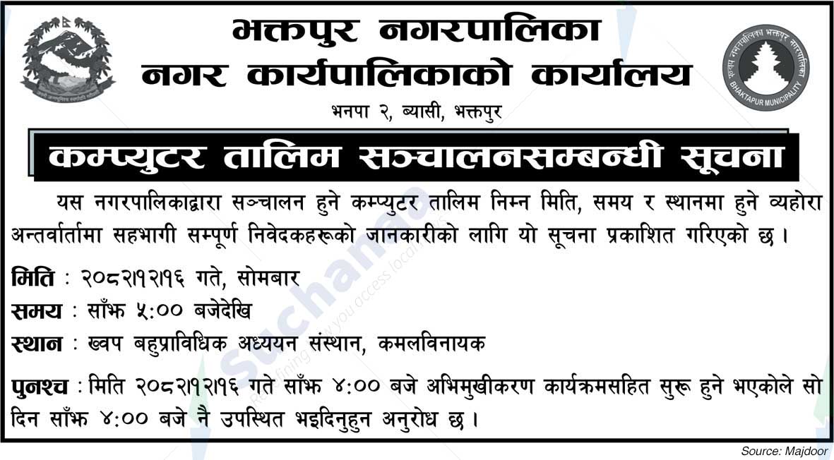 Bhaktapur Municipality