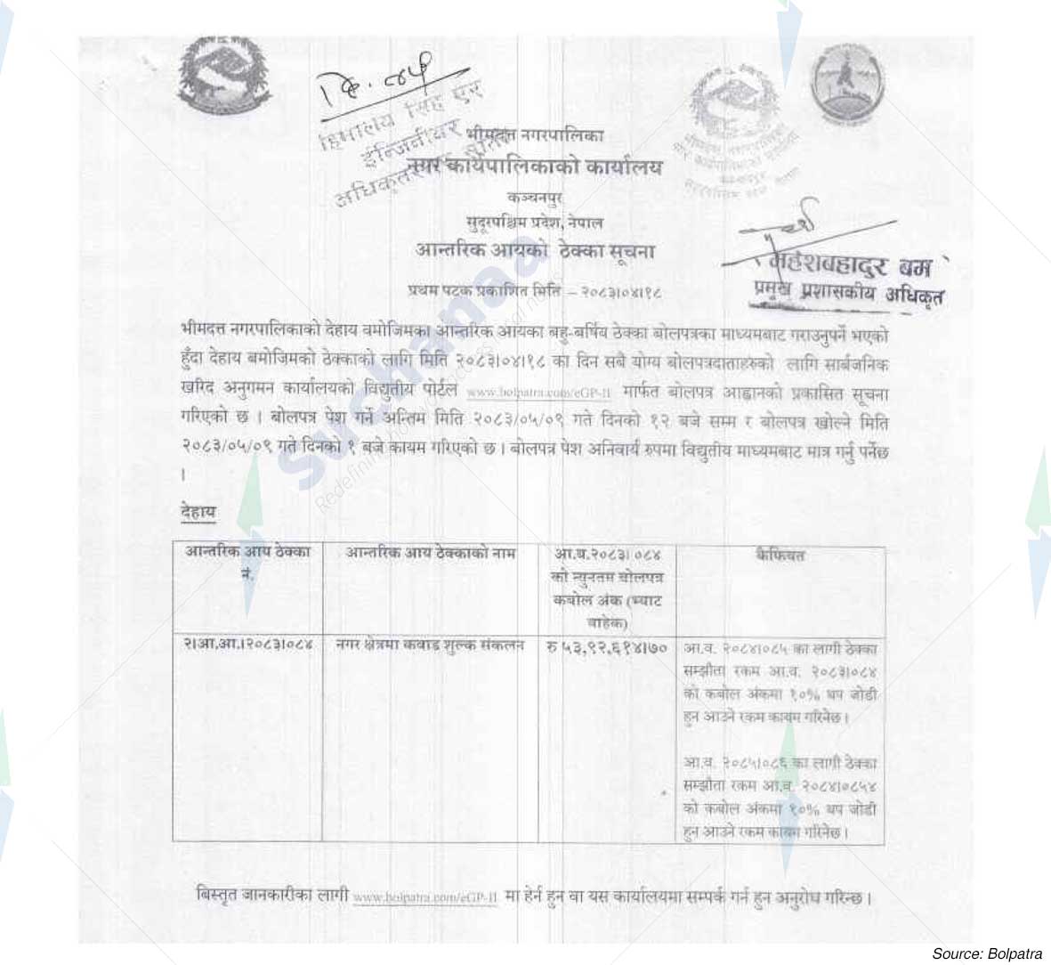Bheemdatta Municipality