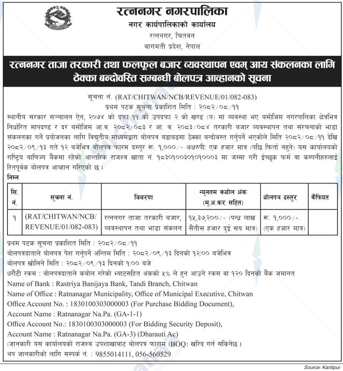 Ratnanagar Municipality