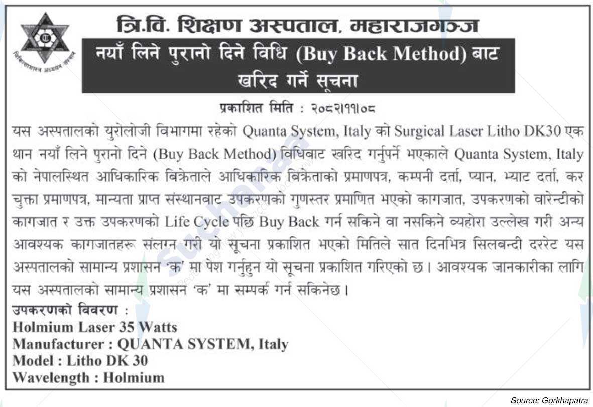 Tribhuvan University Teaching Hospital