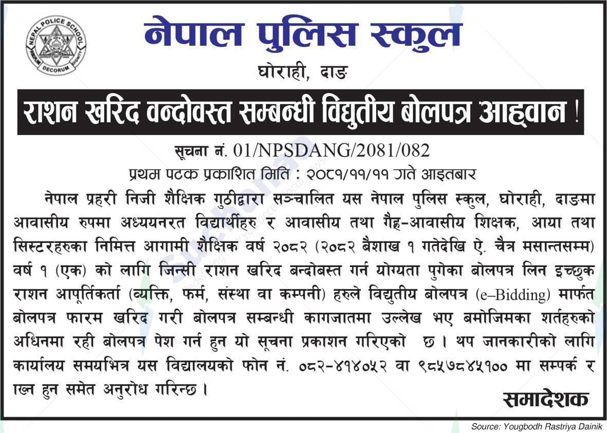 Nepal Police School