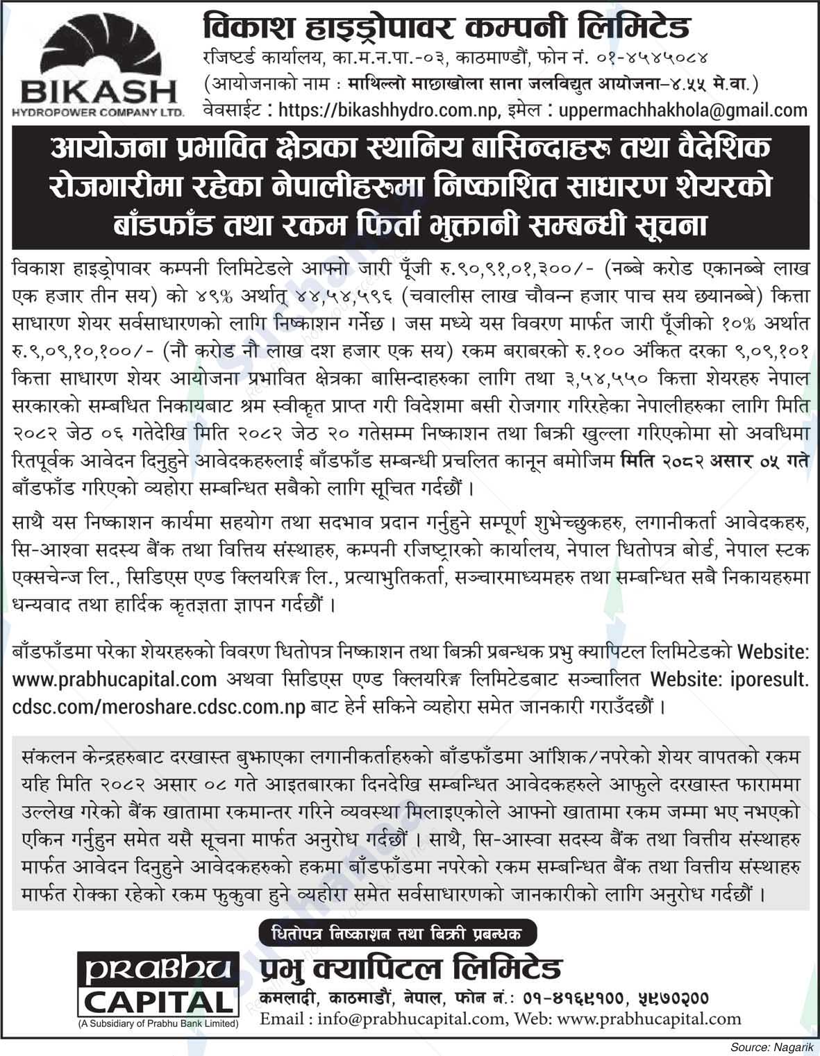 Bikash Hydropower Company Limited