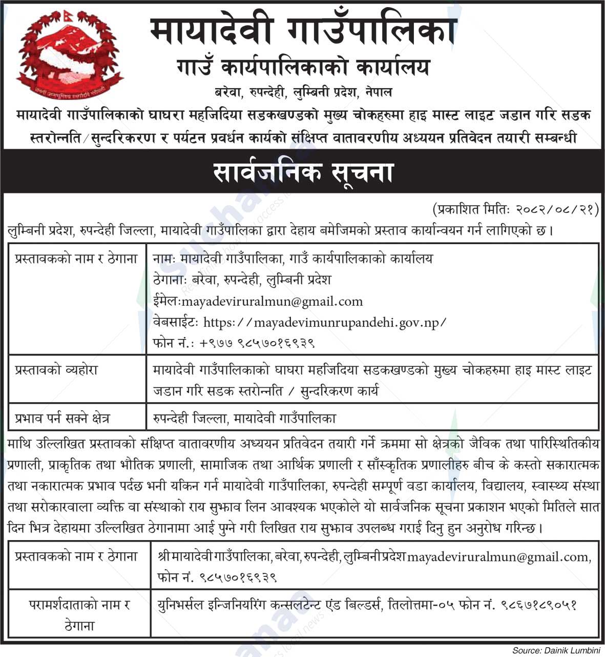 Mayadevi Rural Municipality