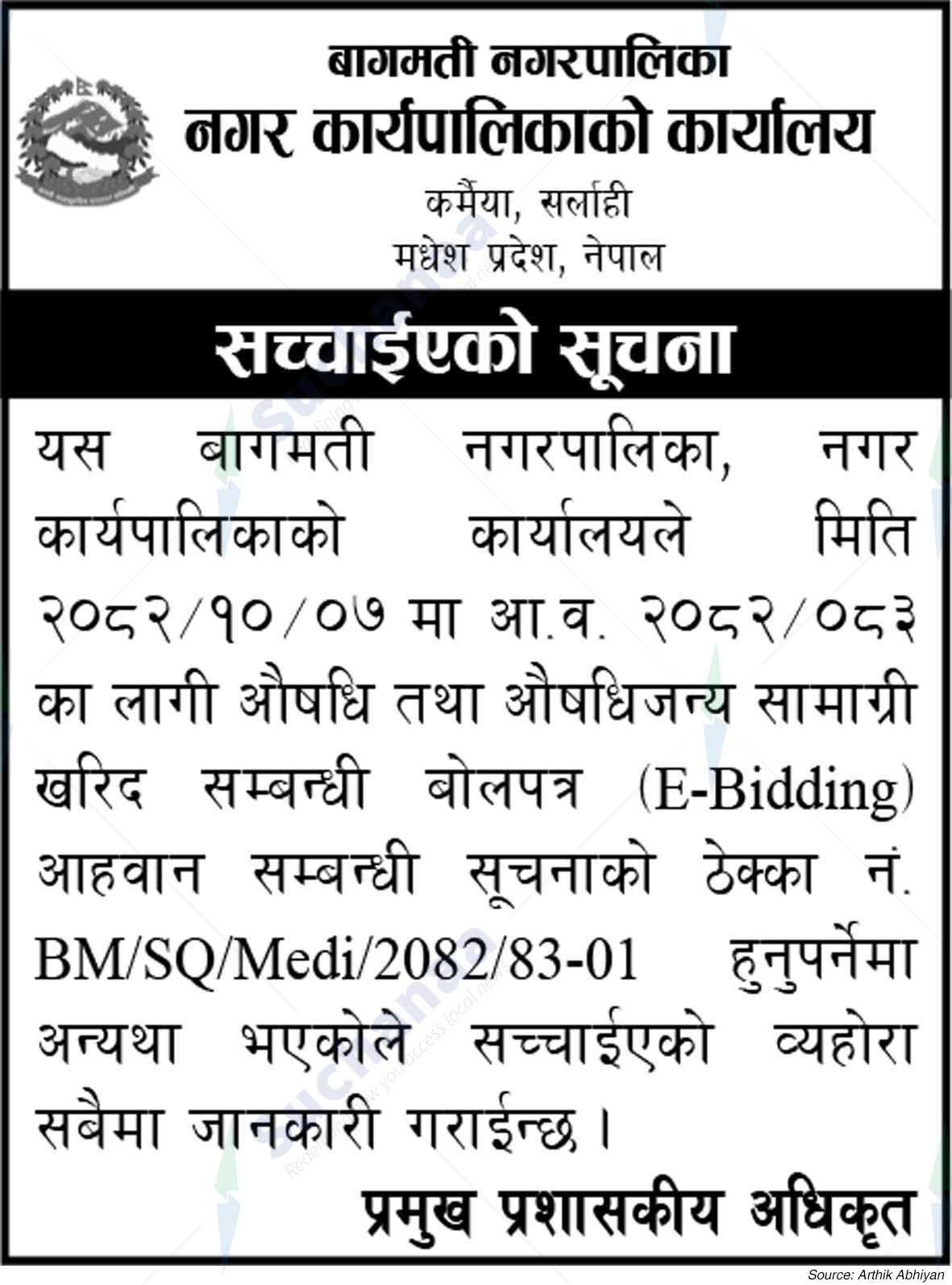 Bagmati Municipality