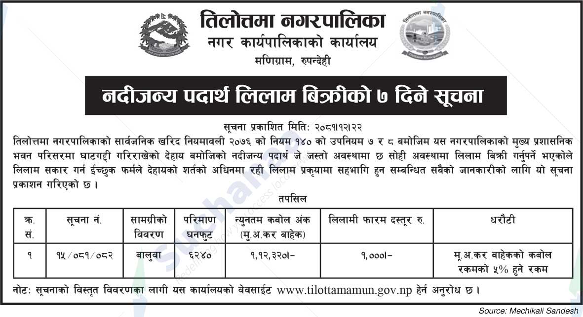 Tilottama Municipality