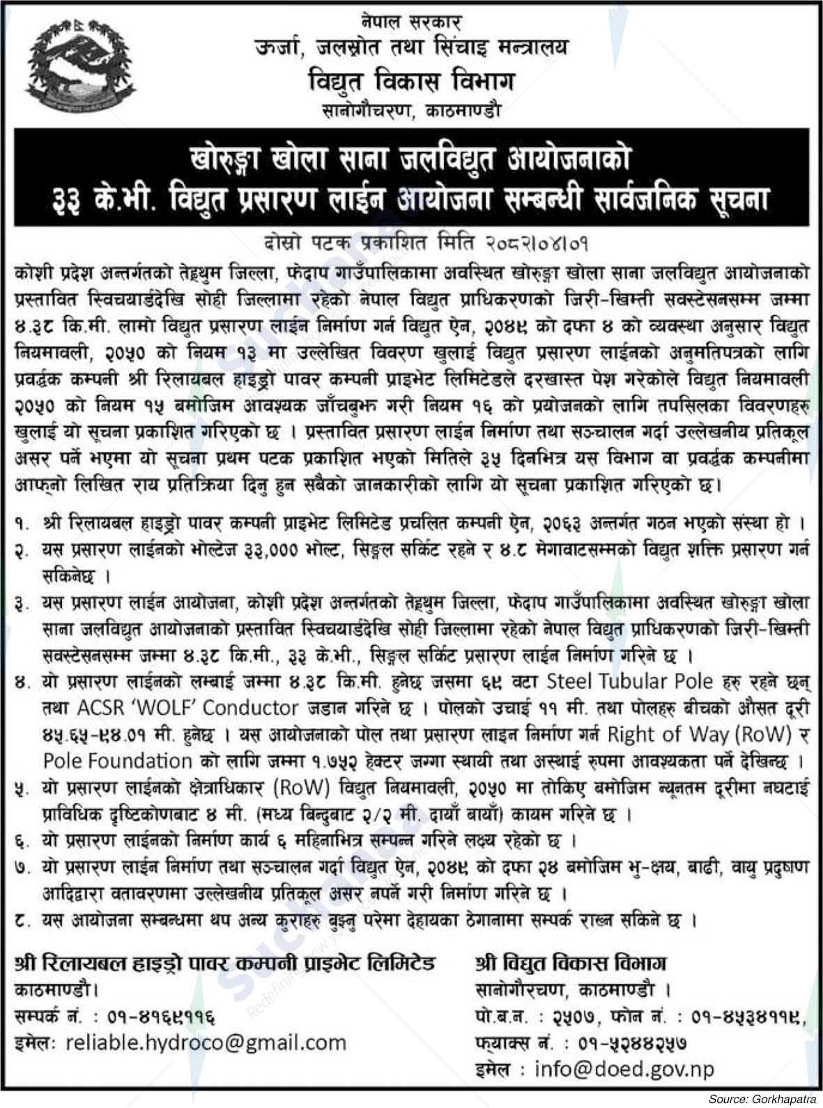 Department of Electricity Development