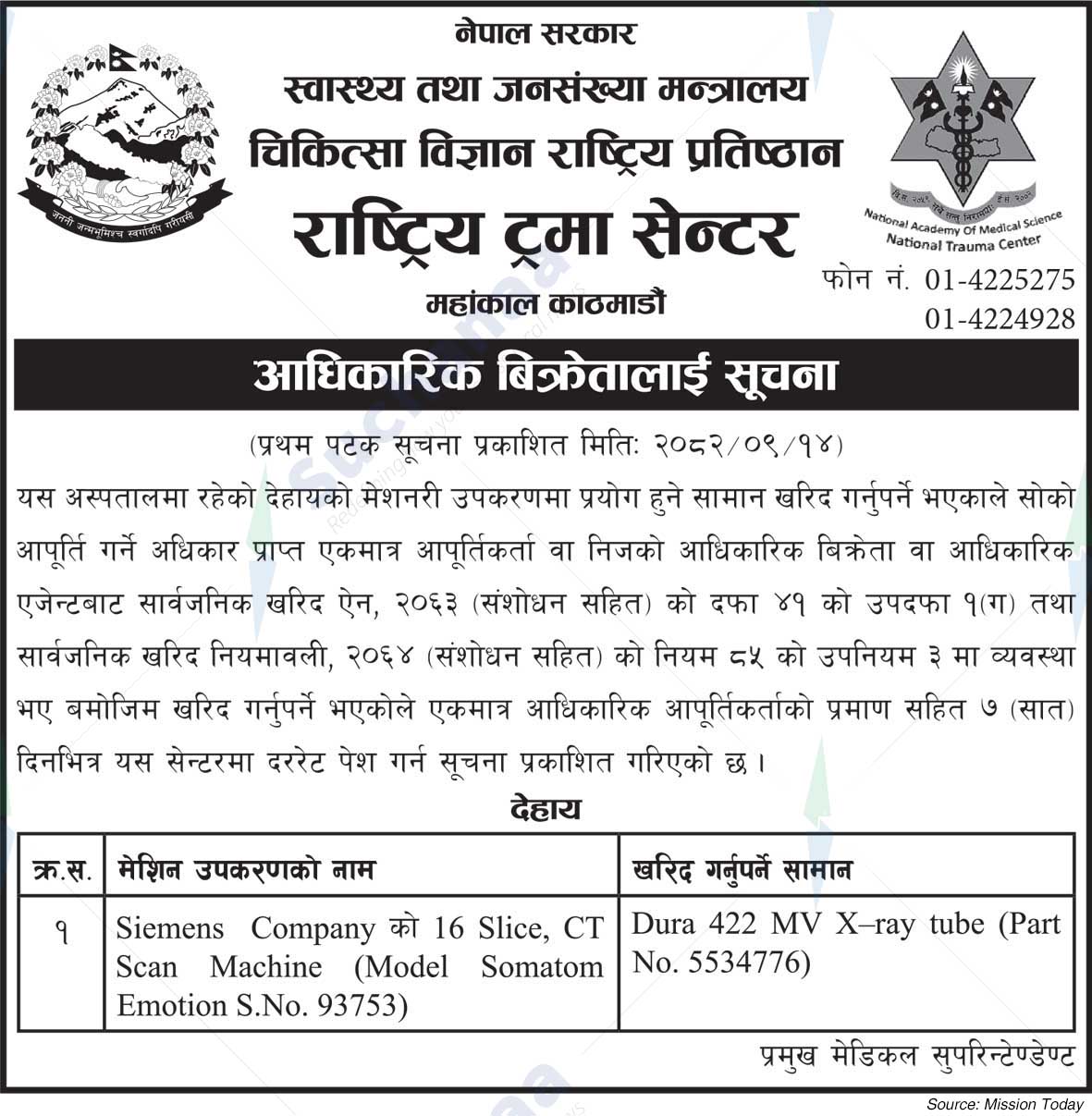 National Trauma Center