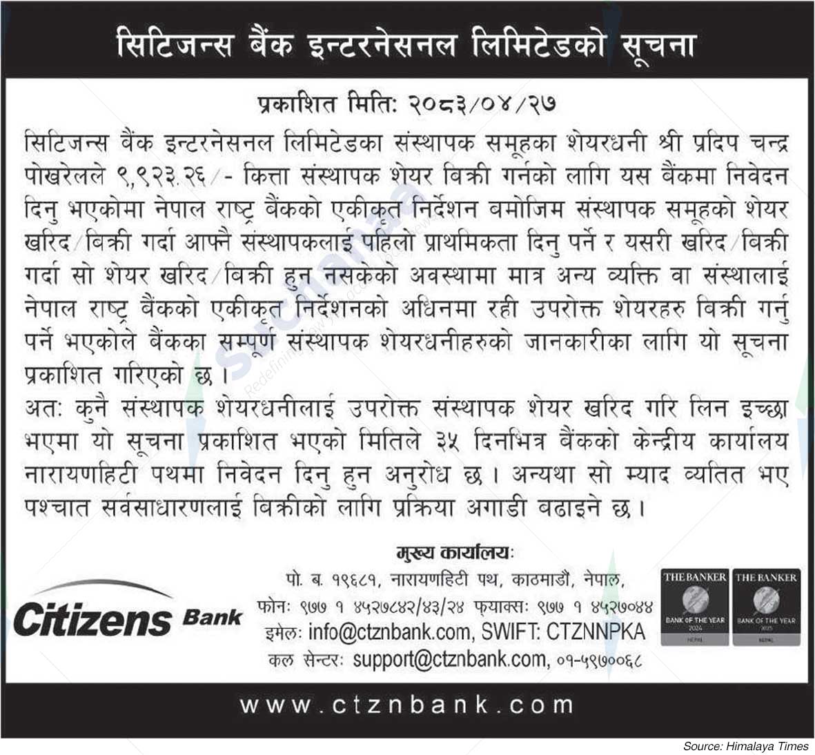 Citizens Bank International Limited