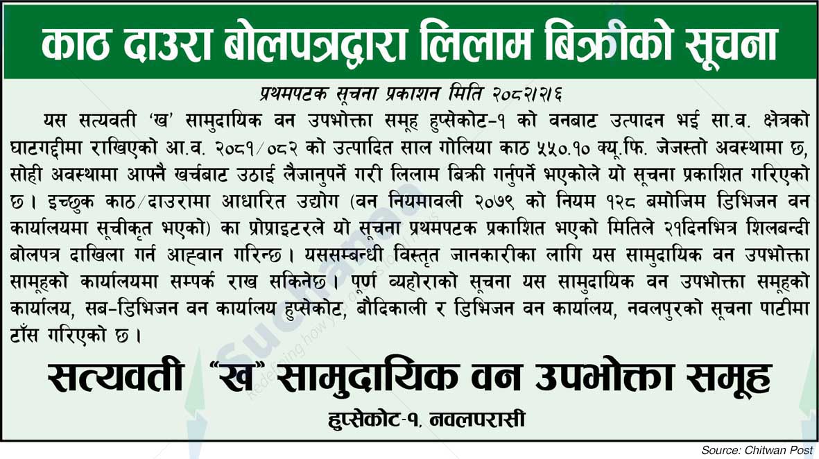 Satyavati "B" Saa.Wa.Wo.Sa.