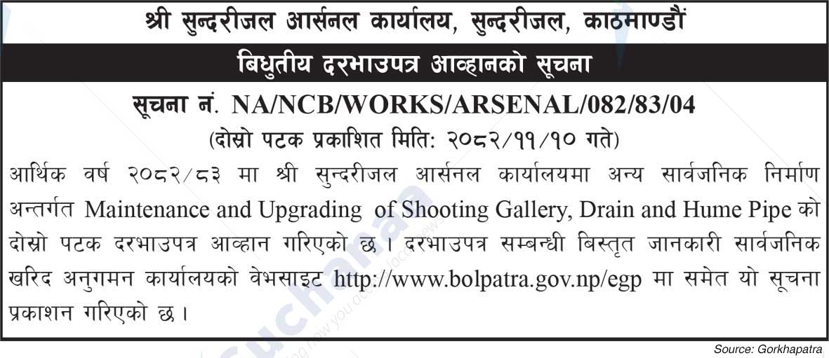 Shree Sundarijal Arsenal Office, Kathmandu