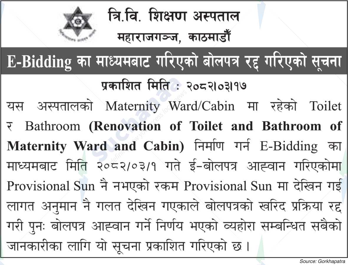 Tribhuvan University Teaching Hospital