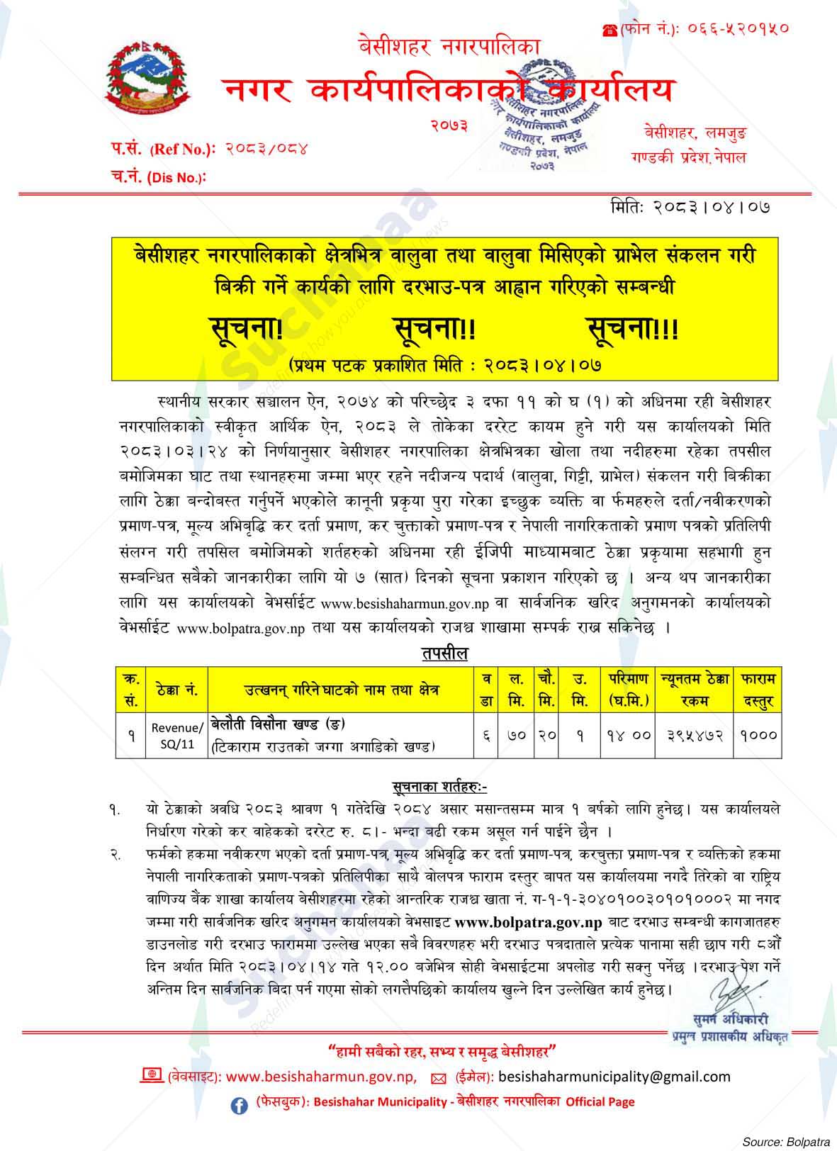 Notice Image 14