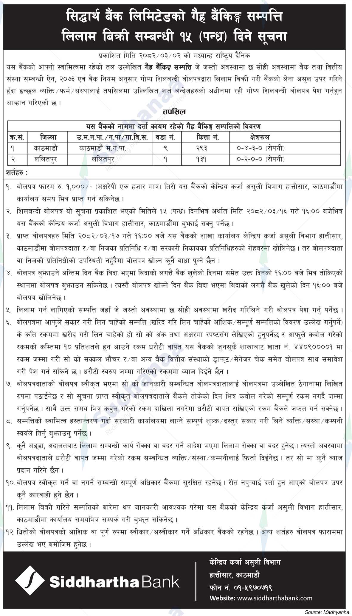 Siddhartha Bank Limited