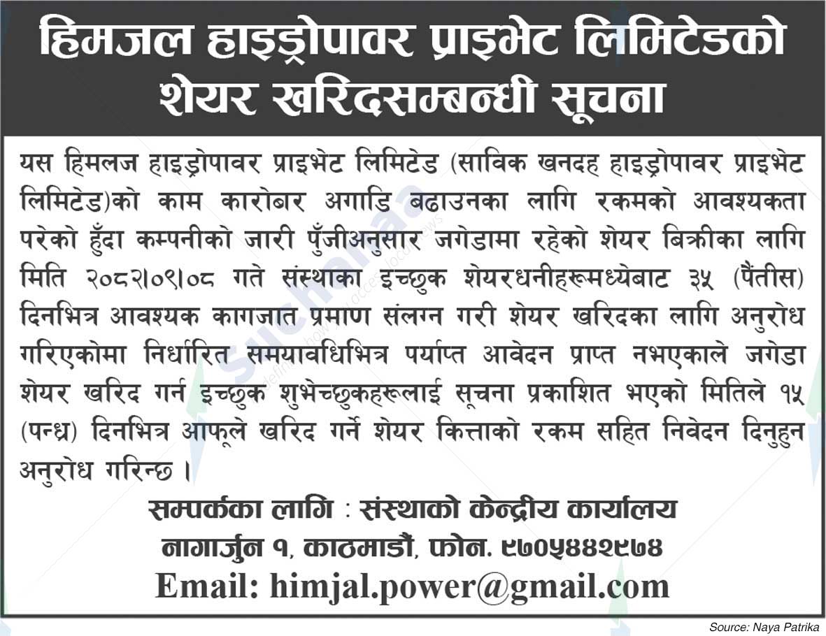 Himjal Hydropower Pvt. Ltd.