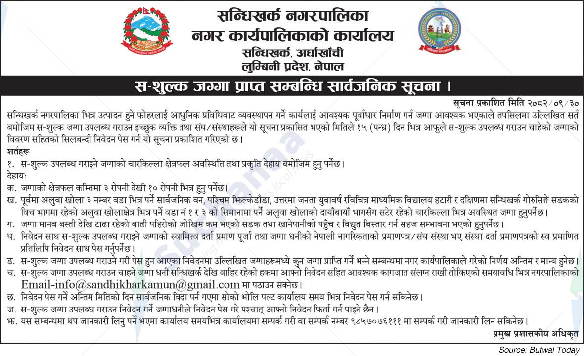 Sandhikharka Municipality