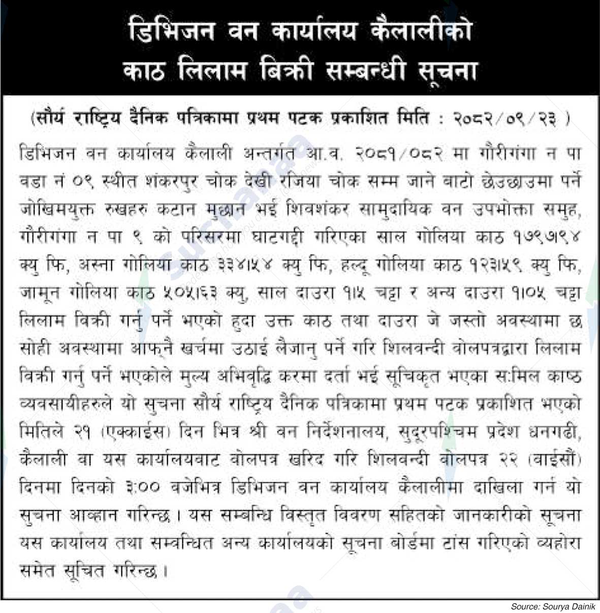 Division Forest Office, Kailali