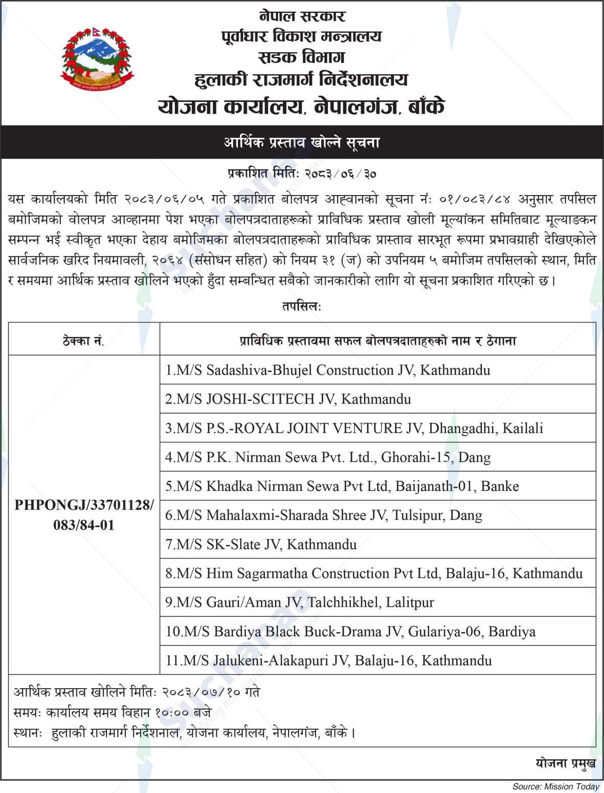 Postal Highway Directorate
