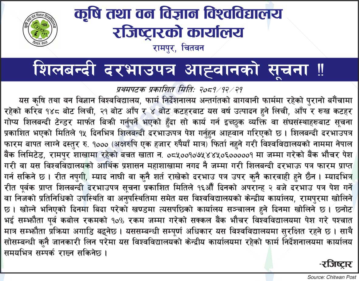 Agriculture and Forestry University
