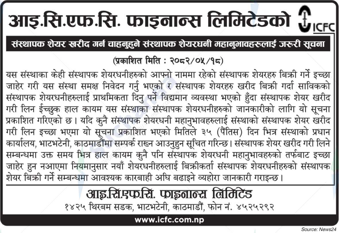 ICFC Finance Limited