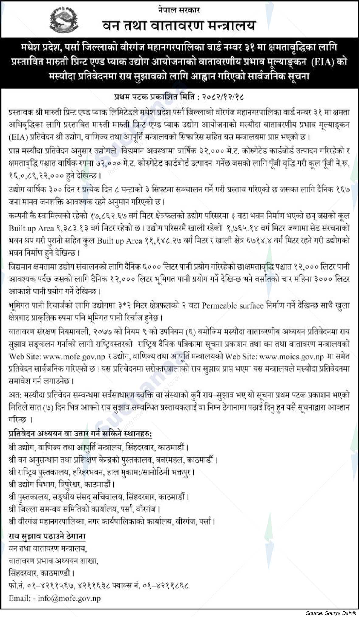 Ministry of Forests and Environment