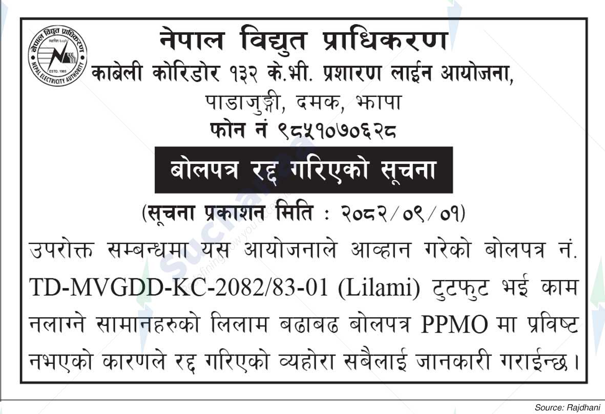 Nepal Electricity Authority