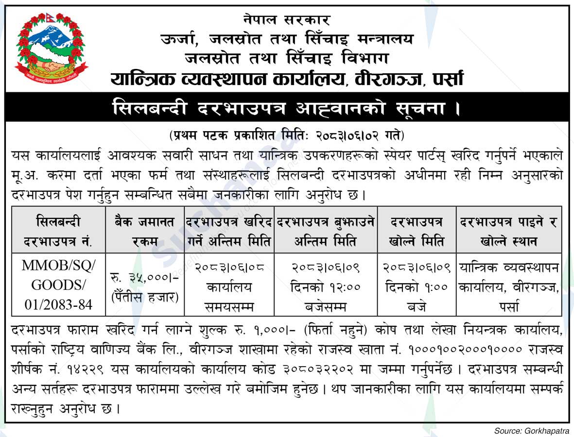 Mechanical Management Office, Birgunj