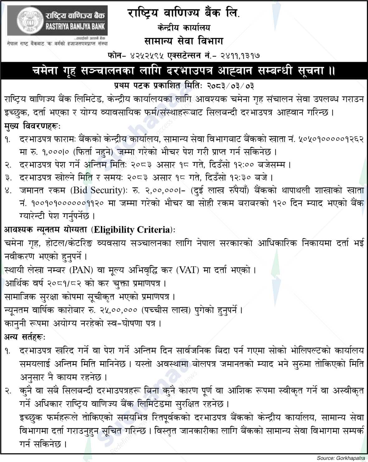 Rastriya Banijya Bank Ltd.
