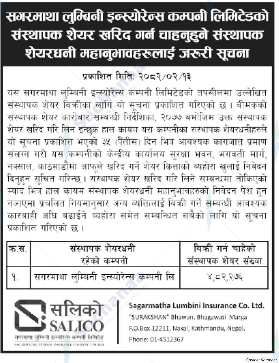 Sagarmatha Lumbini Insurance Company Limited