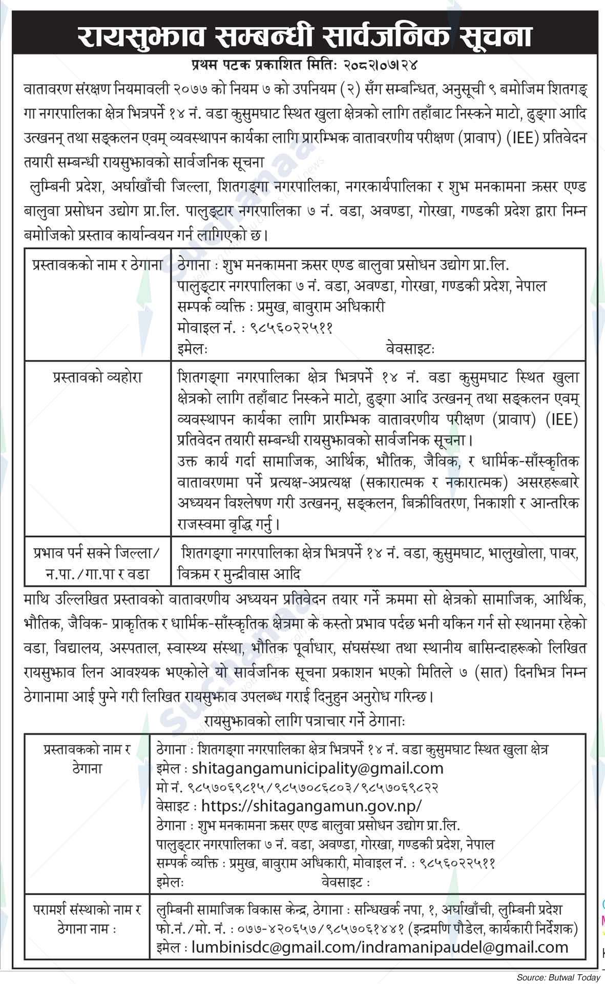 Palungtar Municipality