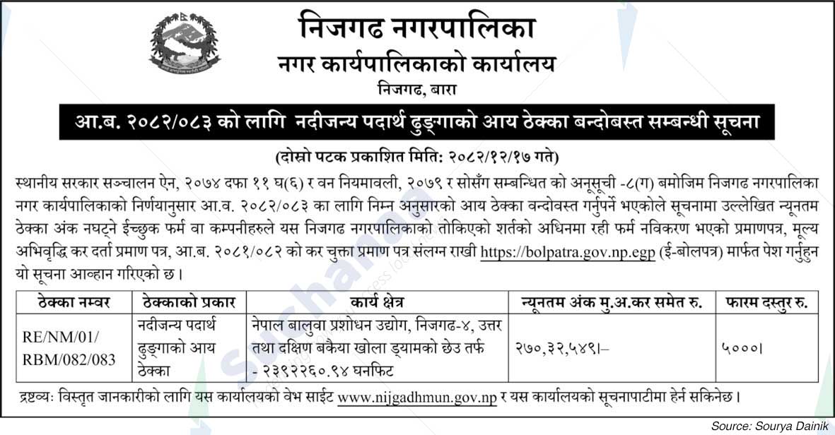 Nijgadh Municipality