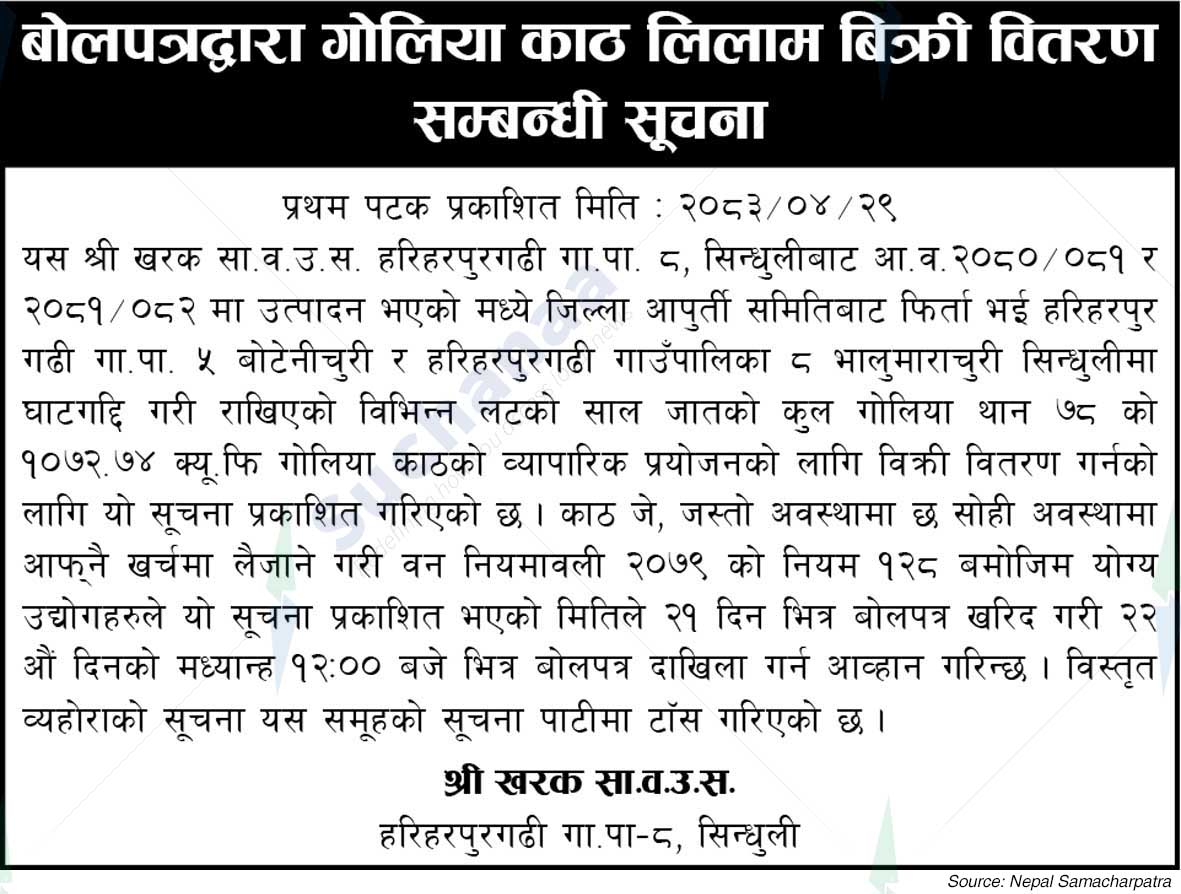 Shree Kharak Saa.Wa.Wo.Sa.