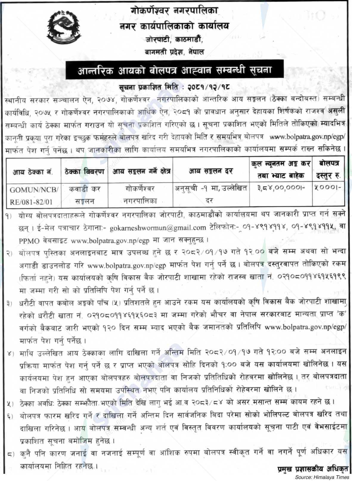 Gokarneshwor Municipality